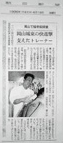 朝日新聞 1996年4月19日（日）